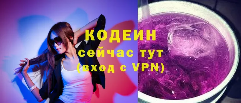 Codein Purple Drank  Заводоуковск 